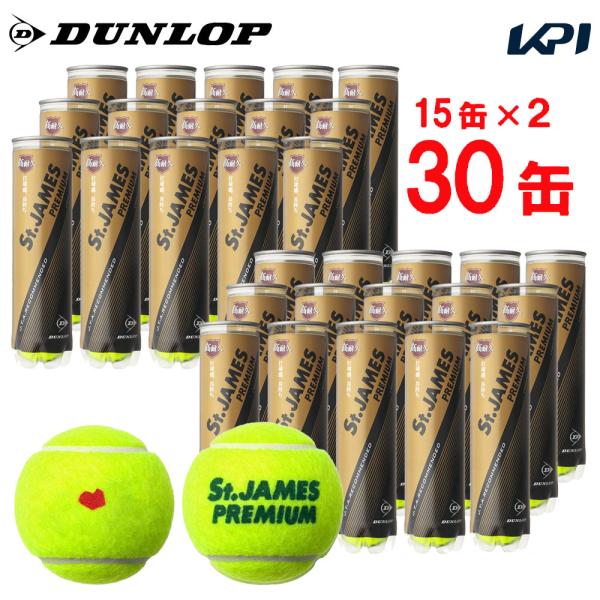 「部活応援キャンペーン5袋」「2箱セット」DUNLOP ダンロップ 「St.JAMES Premium セントジェームス プレミアム 2箱セット 1箱15缶×2=120球 」テニスボール