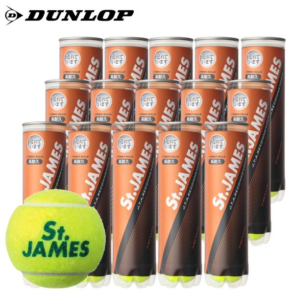 DUNLOP ダンロップ 「St.JAMES セントジェームス  1箱 15缶/60球 」テニスボール  『即日出荷』