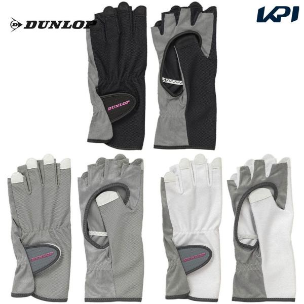 「最短当日出荷」ダンロップ DUNLOP テニスアクセサリー レディース ナノフロント テニスグローブ 両手セット 手のひら穴あき ハーフタイプ TGG-0119W