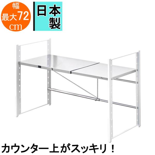 カウンター上収納ラック レンジ上ラック 伸縮レンジラック キッチン収納ラック 電子レンジ上ラック Buyee Buyee 提供一站式最全面最專業現地yahoo Japan拍賣代bid代拍代購服務 Bot Online