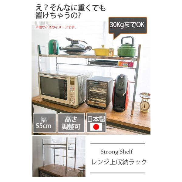 頑丈ステンレス棚カウンター上ラック 幅55 レンジ上ラック キッチンラック 高さ調節 シンプル おしゃれ スチール製 調味料ラック スパイスラック 台所 可動棚 Buyee Buyee 日本の通販商品 オークションの代理入札 代理購入