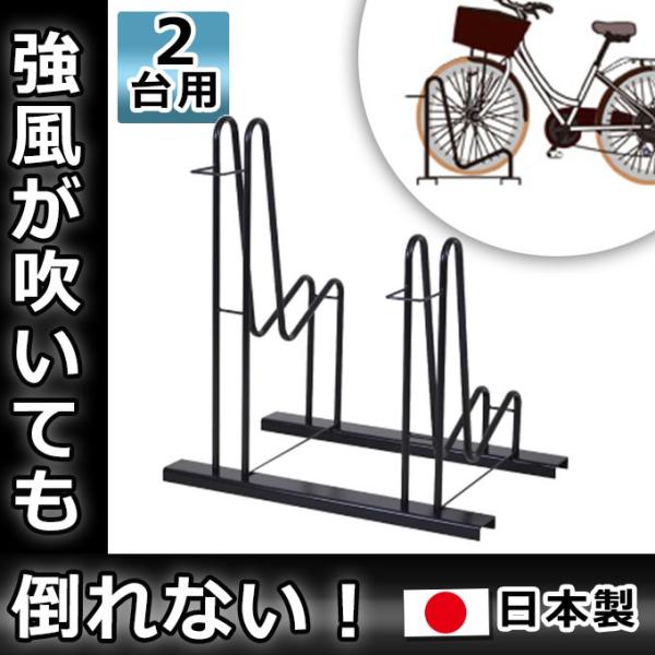 自転車スタンド 2台用 倒れない 自転車置き 自転車置き場 屋外用 転倒防止 タイヤ止め 送料無料 Buyee Buyee 日本の通販商品 オークションの代理入札 代理購入