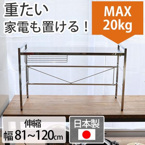 カウンター上収納ラック レンジ上ラック 伸縮レンジラック キッチン収納ラック 電子レンジ上ラック ステンレス 送料無料 Buyee Buyee 日本の通販商品 オークションの代理入札 代理購入