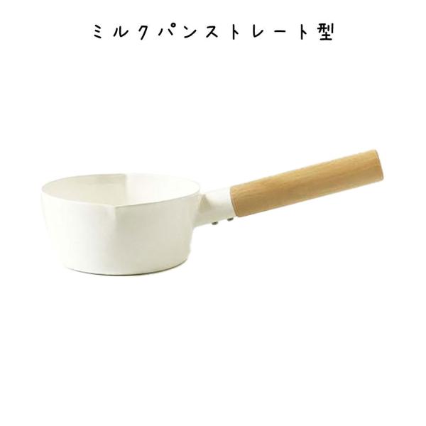 ミルクパン おしゃれ キッチン雑貨 消耗品の人気商品 通販 価格比較 価格 Com