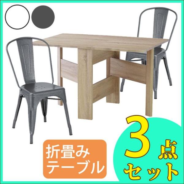 _CjOe[u3_Zbg 2l| 120cm tH[fBO_CjOe[u H ܂肽݃e[u ܂݃e[u RpNg 