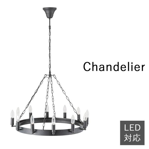 シャンデリア 黒 その他の照明器具 天井照明 通販 価格比較 価格 Com