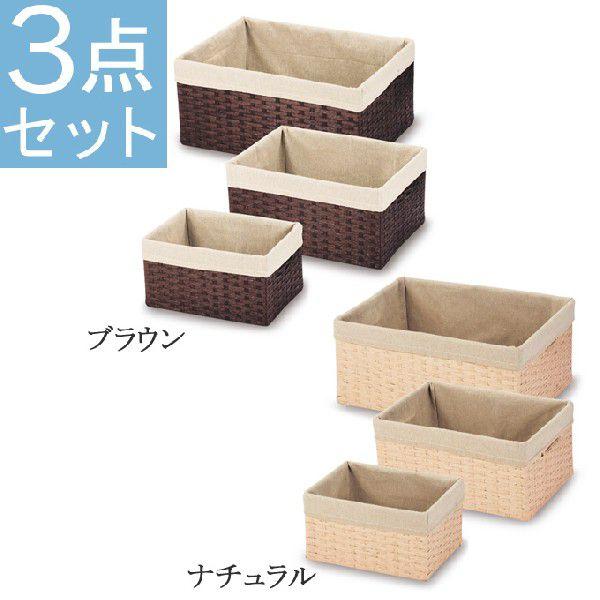 正規逆輸入品 脱衣カゴ 脱衣かご 店舗什器 バスケット カゴ 籠 かご 小物入れ スクエア 角型 浅型 アラログ 大きめ 北欧 可愛い かわいい シンプル ナチュラル おしゃれ 収納カゴ 収納かご 衣類収納 おもちゃ箱 収納ケース 収納ボックス 小物収納 日用品雑貨