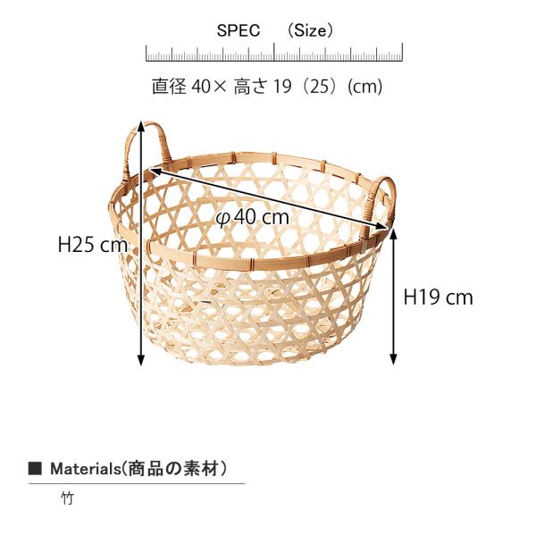 和かご バスケット 丸かご 小物入れ バンブー 竹製 ディスプレイ用