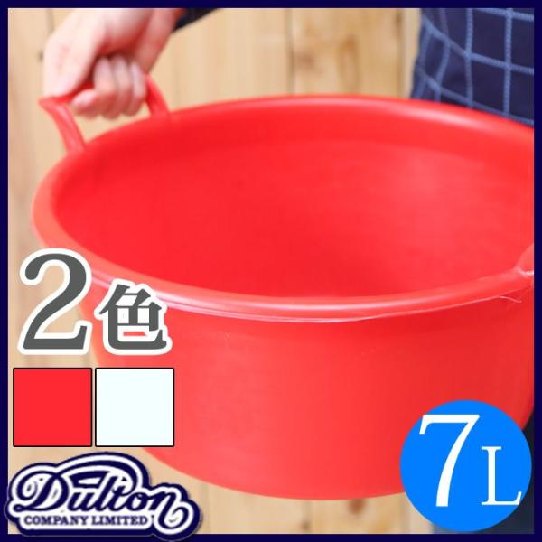 Dulton ダルトン ラウンドバケツ 7l バケツ ばけつ ポリバケツ 洗い桶 野菜入れ 入れ物 容器 おしゃれ お洒落 オシャレ シンプル Buyee Servis Zakupok Tretim Licom Buyee Pokupajte V Yaponii