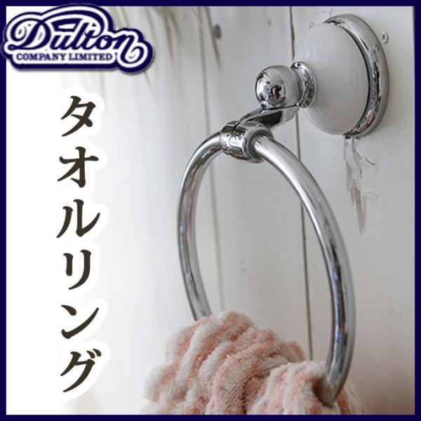 タオルハンガー タオル掛け タオルホルダー タオルフック Dulton ダルトン タオルリング ふきん掛け ステンレス おしゃれ シンプル モダン Buyee Buyee Japanese Proxy Service Buy From Japan Bot Online