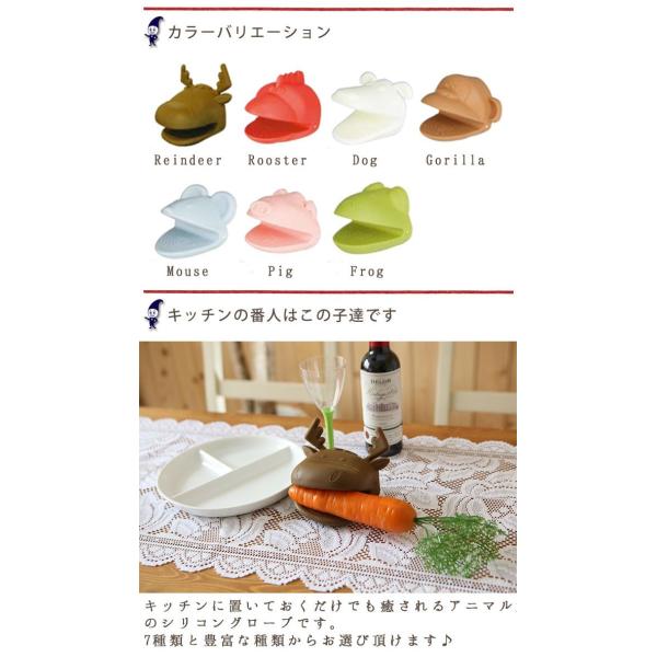 Dulton ダルトン シリコングローブ 鍋つかみ クッキンググローブ キッチングローブ ミトン 手袋 おしゃれ かわいい デザイン ユニーク 面白い 動物 アニマル Buyee Buyee 日本の通販商品 オークションの入札サポート 購入サポートサービス