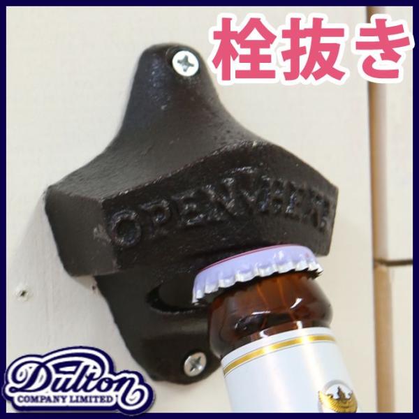 Dulton ダルトン ウォールボトルオープナー アンティークブラック 栓抜き 栓ぬき せんぬき アイアン 壁付け 壁掛け シンプル レトロ おしゃれ せん抜き Buyee Buyee 日本の通販商品 オークションの代理入札 代理購入