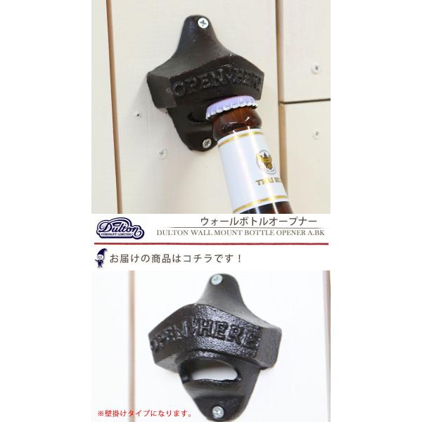 Dulton ダルトン ウォールボトルオープナー アンティークブラック 栓抜き 栓ぬき せんぬき アイアン 壁付け 壁掛け シンプル レトロ おしゃれ せん抜き Buyee Buyee 日本の通販商品 オークションの代理入札 代理購入