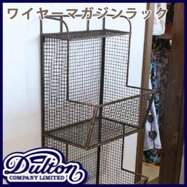 ワイヤーマガジンラック WIRE MAGAZINE RACK/ワイヤー マガジン ラック アンティーク