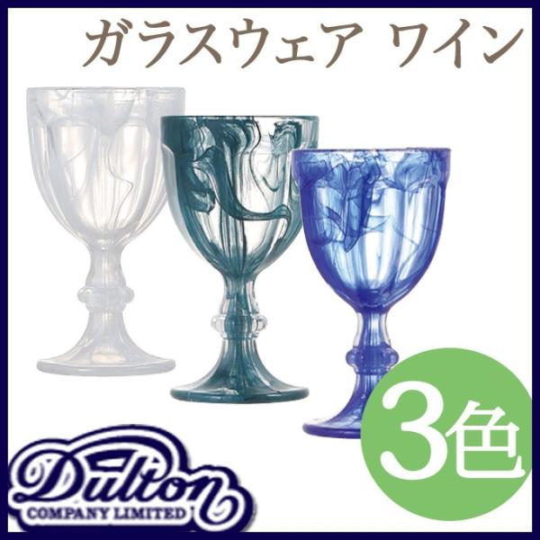 ガラスウェア ワイングラス デザートグラス グラス ガラス 洋食器 おしゃれ Buyee Buyee 日本の通販商品 オークションの代理入札 代理購入