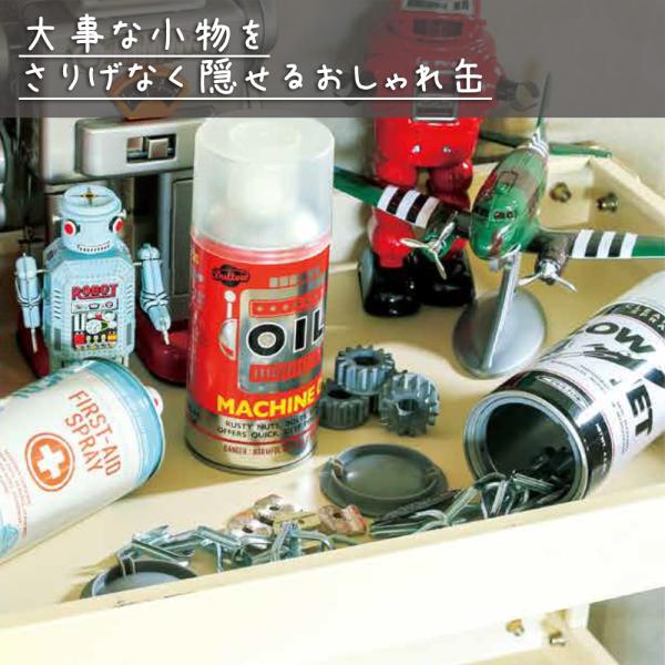 スタッシュセーフ スプレーカン 3個セット セーフ缶 セーフティ