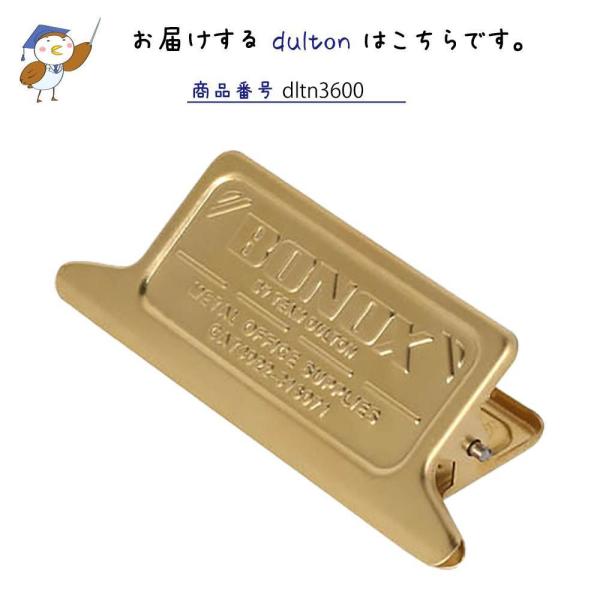 メタル クリップ BRASS ダルトン DULTON メモクリップ 真鍮