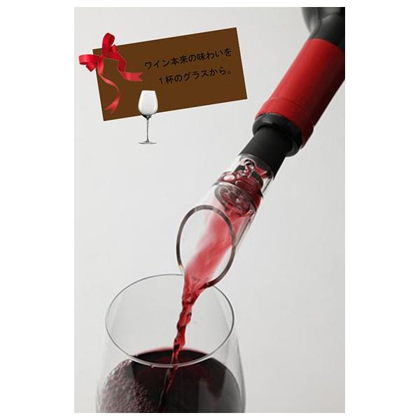 ＜商品説明＞グラスに注ぐだけでデキャンタ―ジュができるポアラ―です。ポアラ―内にワインが流れると、その勢いで空気が吸い込まれ、吸い込まれた空気とワインが混ざり合うことでワイン本来の味わいを引き出します！ワイン好きが注目するNEWアイテム！！...