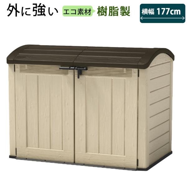 コンテナ 物置 おしゃれの人気商品 通販 価格比較 価格 Com