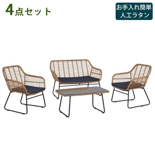 ガーデンチェア ラタン調の人気商品 通販 価格比較 価格 Com