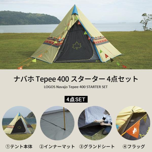 LOGOS - ロゴス ナバホ Tepee 400 フルセット+ヘキサタープ おまけチェア2脚 61KzfQDeHjL._UF350,350_QL80_.jpg