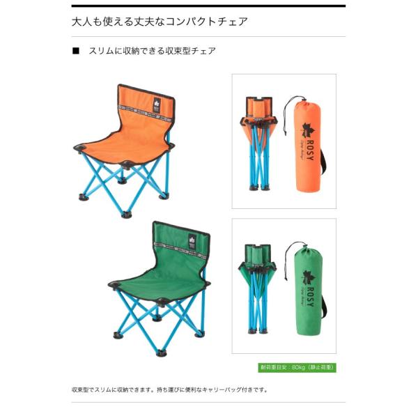 折りたたみ椅子 ロゴス Logos タイニーチェア イス 折り畳み椅子 折りたたみチェアー レジャーチェアー コンパクト 軽量 背もたれ付き キャンプ アウトドア Buyee Buyee 日本の通販商品 オークションの代理入札 代理購入