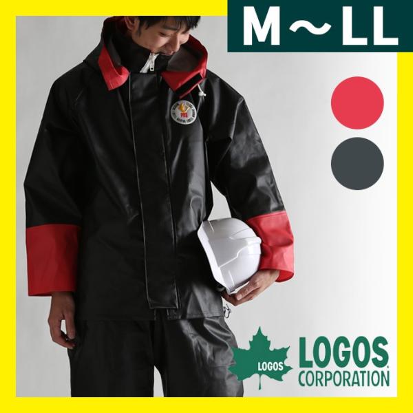 漁師合羽 漁師カッパ 漁業合羽 水産合羽 釣り合羽 合羽 カッパ 作業着 ワークウェア 防寒着 防水防寒着 レインウェア フード付き ロゴス 送料無料 Buyee Buyee Japanese Proxy Service Buy From Japan Bot Online