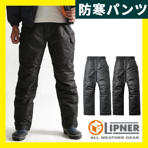 防寒着 ズボンのみ パンツ ズボン 防寒 防水 防風 極寒 メンズ バイク 釣り 登山 防寒パンツ 防風パンツ 防風パンツ 防寒ズボン 作業着 作業服 下 ロゴス Logos Buyee Buyee Japanese Proxy Service Buy From Japan Bot Online