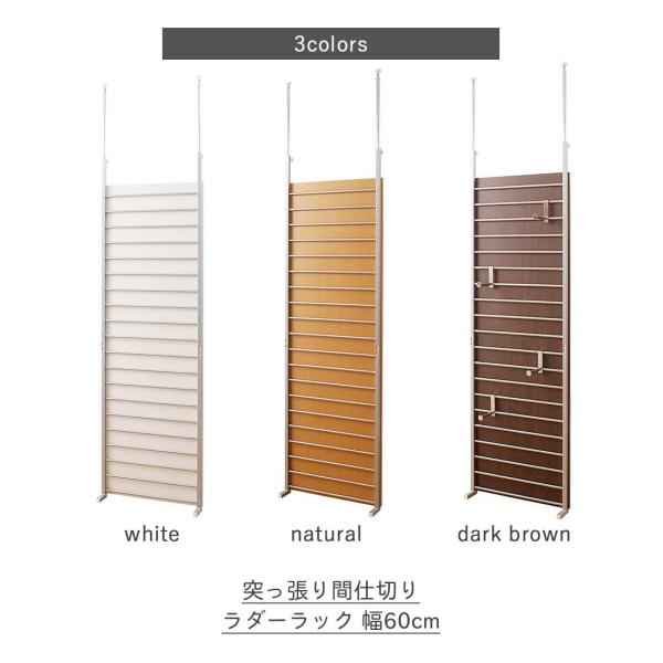 パーテーション 突っ張り 間仕切り ラダーラック パーティション 幅60cm おしゃれ ハンガーラック 部屋 仕切り 壁 収納 玄関 子供部屋 つっぱり 送料無料 Buyee 日本代购平台 产品购物网站大全 Buyee一站式代购 Bot Online