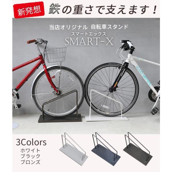 自転車スタンド Smart X 26インチ 27インチ用 スリム コンパクト おしゃれ スマートエックス 自転車置き場 車輪止め 鉄製 転倒防止 駐輪 スタンド 1台用 屋外 Buyee 日本代购平台 产品购物网站大全 Buyee一站式代购 Bot Online