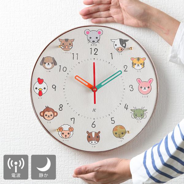A+ (アクセントプラス) 日本製 電波時計 エトキッズ 掛け時計 知育時計