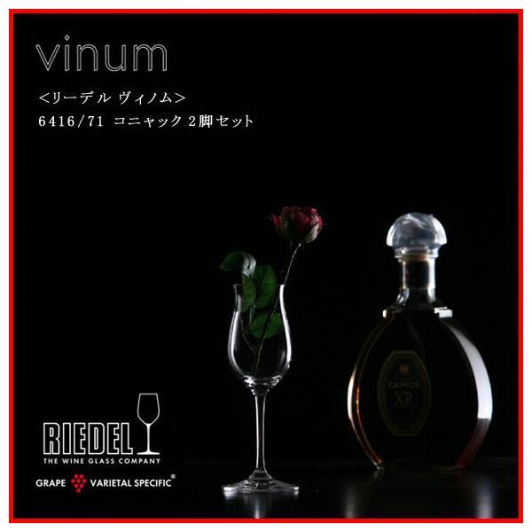 Ki RIEDEL vinum [f Bm RjbN 2rZbg 6416 71 NX^ yA  ̓