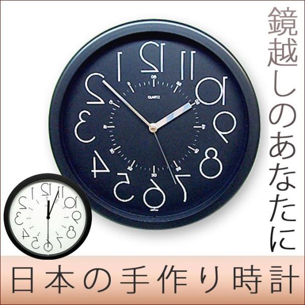 掛け時計 逆転時計 掛時計 掛け時計 壁掛け時計 おしゃれ ステップ秒針