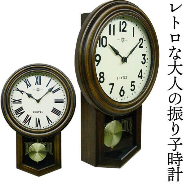 掛け時計 振り子時計 オシャレ 木製 アンティーク風 壁掛け時計 送料