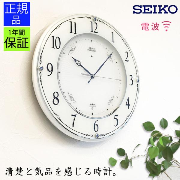 いラインアップ 掛け時計 Clock worldセイコー SEIKO システムクロック