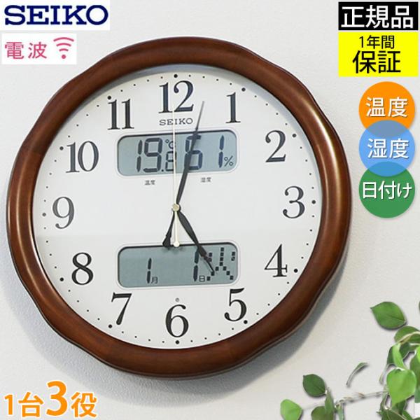SEIKO 温湿度計付き掛時計 kplanning_secl0089