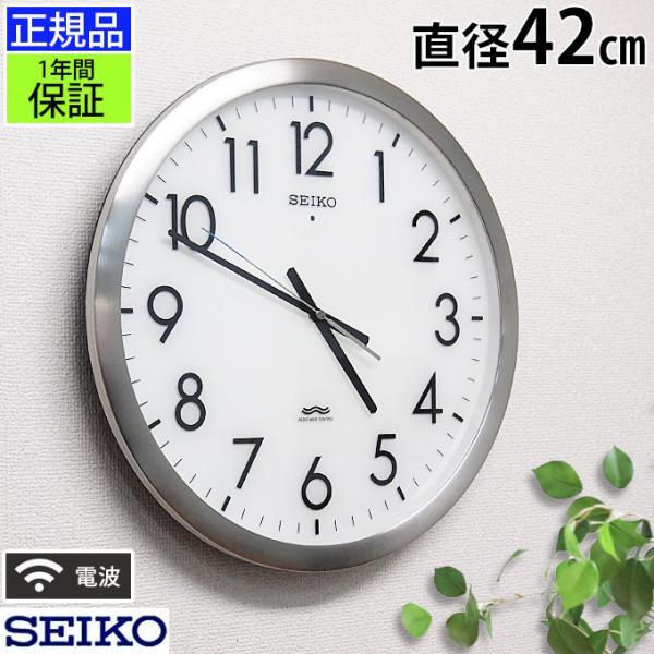 SEIKO セイコー 掛時計 電波時計 電波掛け時計 掛け時計 壁掛け SEIKO セイコー 掛時計 電波時計 電波掛け時計 掛け時計 壁掛け