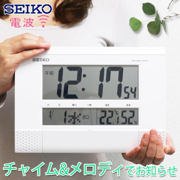 良品 SEIKO セイコー  電波時計 SQ429W 温度計 湿度計 付 時計