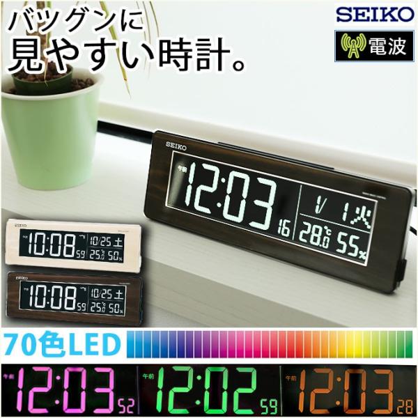 置き時計 デジタル時計 電波時計 おしゃれ セイコー Led 電波置き時計 グラデーション Buyee Buyee 提供一站式最全面最專業現地yahoo Japan拍賣代bid代拍代購服務 Bot Online
