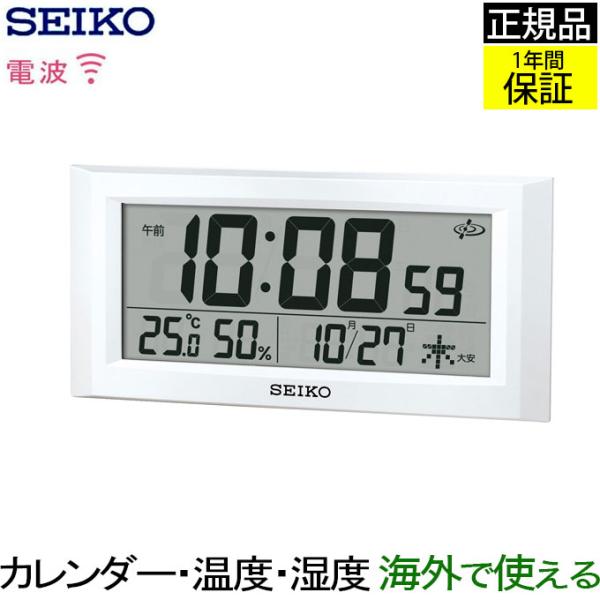 掛け時計 セイコー デジタル 置き時計 デジタル時計 衛星電波時計 電波