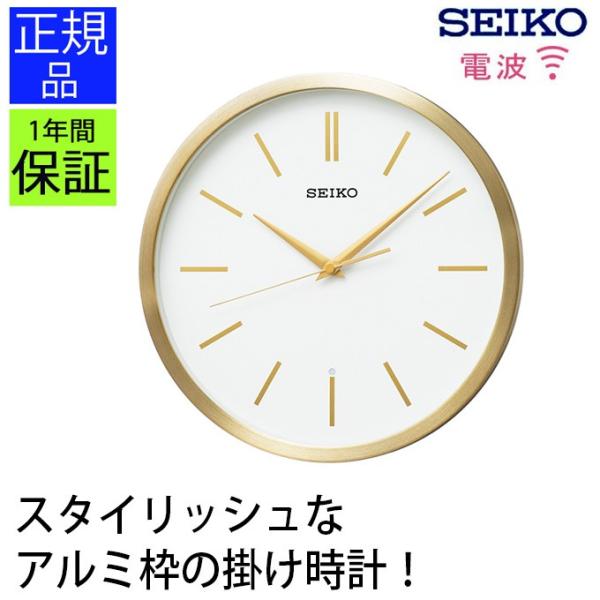 掛け時計 セイコー アルミ ゴールド 壁掛け時計 電波時計 電波掛け時計 シンプル おしゃれ Buyee Servicio De Proxy Japones Buyee Compra En Japon