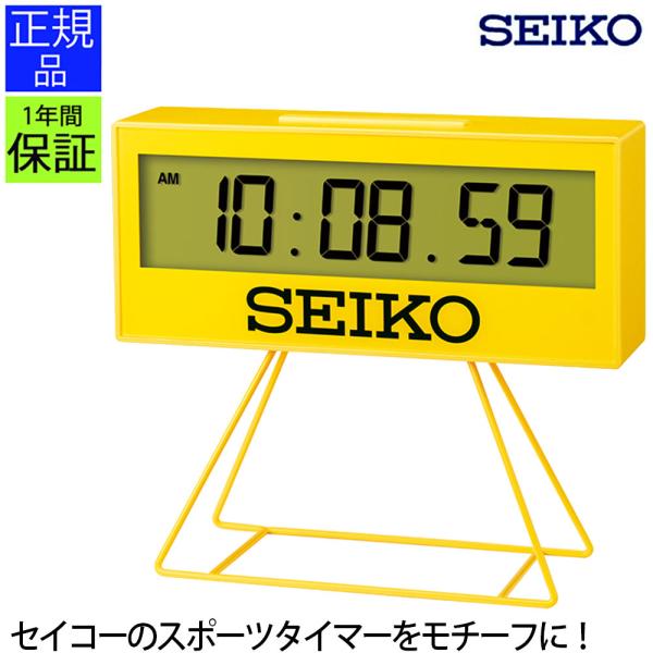 SEIKO（セイコー） デジタル時計 イエロー 時計 置き時計 目覚まし時計