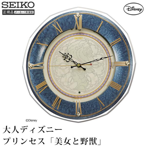 大人ディズニー 掛け時計 SEIKO セイコー 時計 シンプル おしゃれ