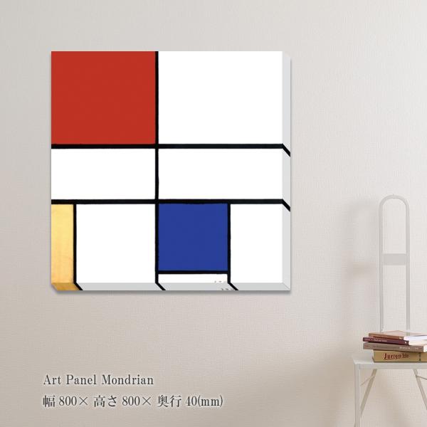 アートパネル Mondrian 絵画 抽象画 壁掛け 壁飾り モンドリアン ポスター 赤青白黄 額縁なし モダン パネル コンポジション おしゃれ Sinw1506 デザイン雑貨 家具 ワカバマート 通販 Yahoo ショッピング