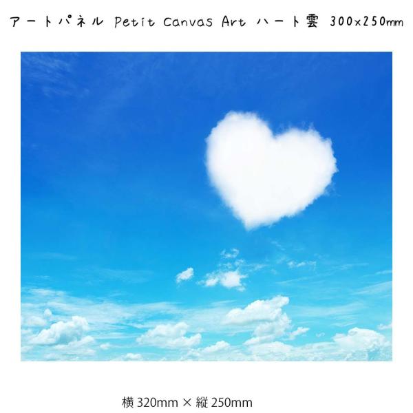 おもちゃ その他 Wakaba アートパネル Petit Canvas Art ハート雲 300x250mm Sinw2264 デザイン雑貨 家具 ワカバマート 通販 Yahoo ショッピング