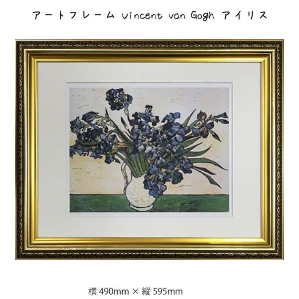 A[gt[ Vincent van Gogh Ǌ| G 490mm×c595mm Ǐ z |X^[ t[ pl 