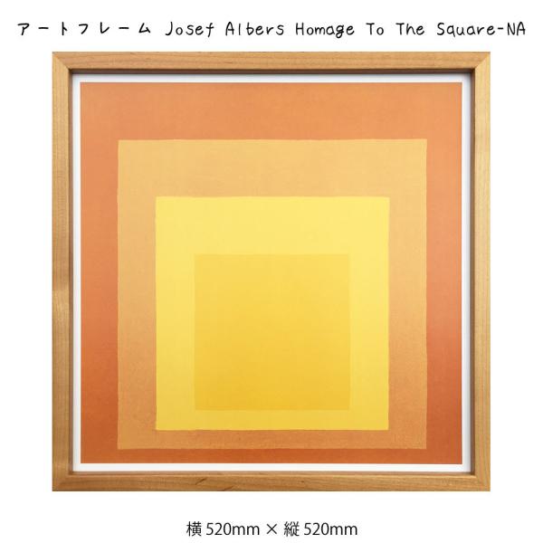 アートポスター ヨゼフアルバース エキシビジョンポスター アートポスター ヨゼフアルバース エキシビジョンポスター Josef