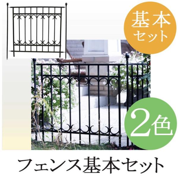 アイアン フェンス シンプルの人気商品 通販 価格比較 価格 Com