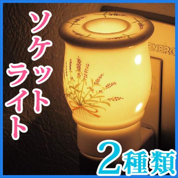 ソケットライト アロマランプ アロマライト アロマディフューザー アロマポット フロアライト おしゃれ かわいい 北欧 丸型 ラウンド 陶器 コンパクト Buyee Buyee Japanischer Proxy Service Kaufen Sie Aus Japan