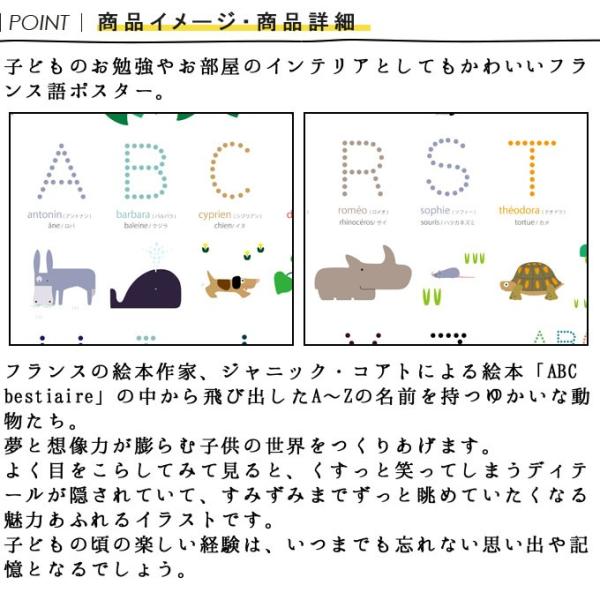 Abc Name Poster ポスター アルファベットポスター フランス語ポスター インテリア雑貨 ディスプレイ雑貨 サイズ おしゃれ 可愛い かわいい 北欧 Buyee Buyee Jasa Perwakilan Pembelian Barang Online Di Jepang